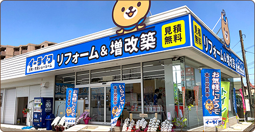 イーライフ生駒・奈良ショールーム